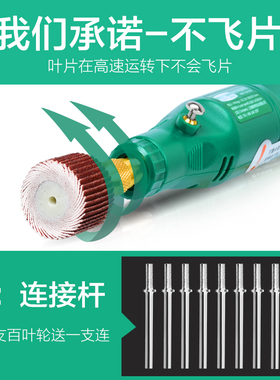 美耐特活柄百叶轮磨头 砂纸轮 抛光轮 千叶轮 电磨用打磨抛光工具