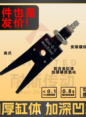 注塑机水口夹子气动夹爪加长夹片加长螺纹GR04100机械手夹具配件