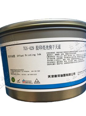 天津东洋天狮亮光快干印刷TGS亮快四色胶印油墨洋红中黄天蓝黑白