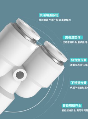 气管快速接头Y型三通PY变径PW气动高压快插4 6 8 10 12mm配件大全