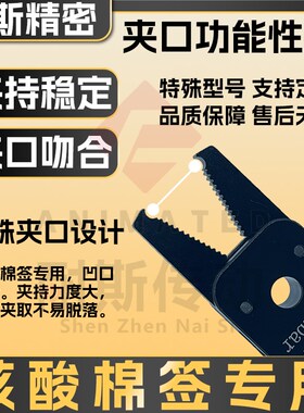 机械手气动气夹子手指夹带胶套非标异形水口夹注塑机配件小夹具