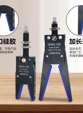 机械手加长螺纹气动水口夹mini-eyl注塑机gr04100迷你夹具j1060al