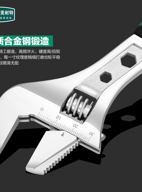 美耐特万能活动扳手工具多功能工业级大号正品开口活口板子小扳子