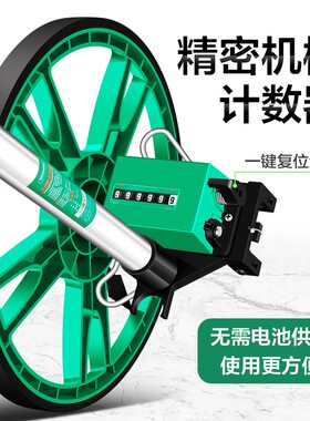 美耐特滚尺测距轮数显机械道路滚动测距仪器神器手推滚轮式测量尺