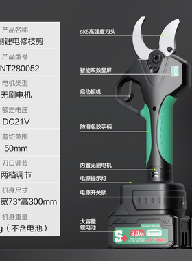 德国美耐特®高空修枝剪刀加长伸缩杆进口电动剪树枝果树专用剪刀
