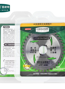 美耐特瓷砖切割机锯片云石机不锈钢高速钢切割片金属木工锯片4寸