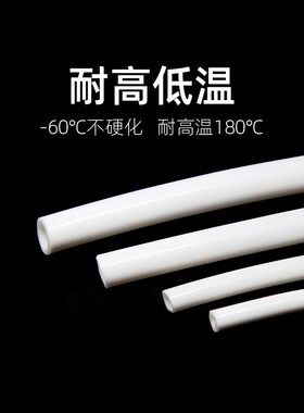 食品级硅胶软管饮水机无异味高弹性白色软胶管耐高温家用水管吸管