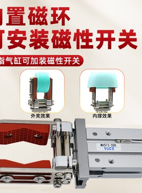 机械手手指气缸治具配件16D抱片夹头平行夹爪 加宽夹口可调伸缩架