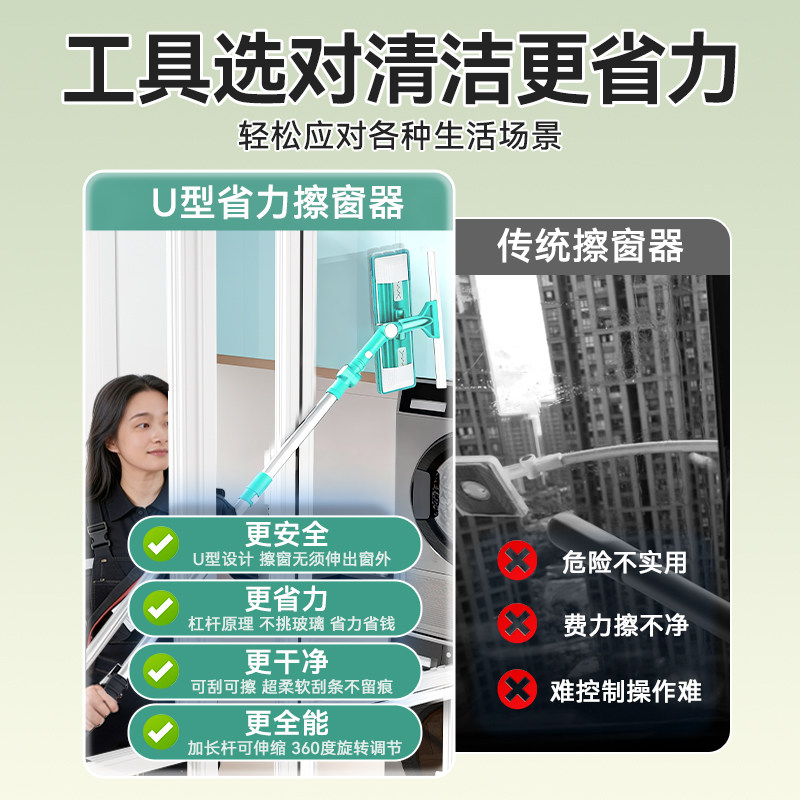 擦玻璃神器家用伸缩U型高楼专用玻璃清洁器无死角窗内外清洁工具,淘宝优惠券,粉丝福利购,淘宝优惠卷