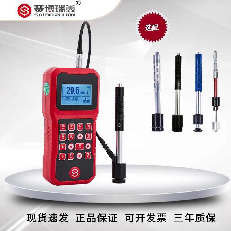 赛博瑞鑫XH120便携式高精度里氏硬度计 铸铁模具铁钢硬度测试量仪 - 图1