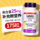 175 ແຄບຊູນອ່ອນຂອງ lutein ໂພຊະນາການປ້ອງກັນຕາ