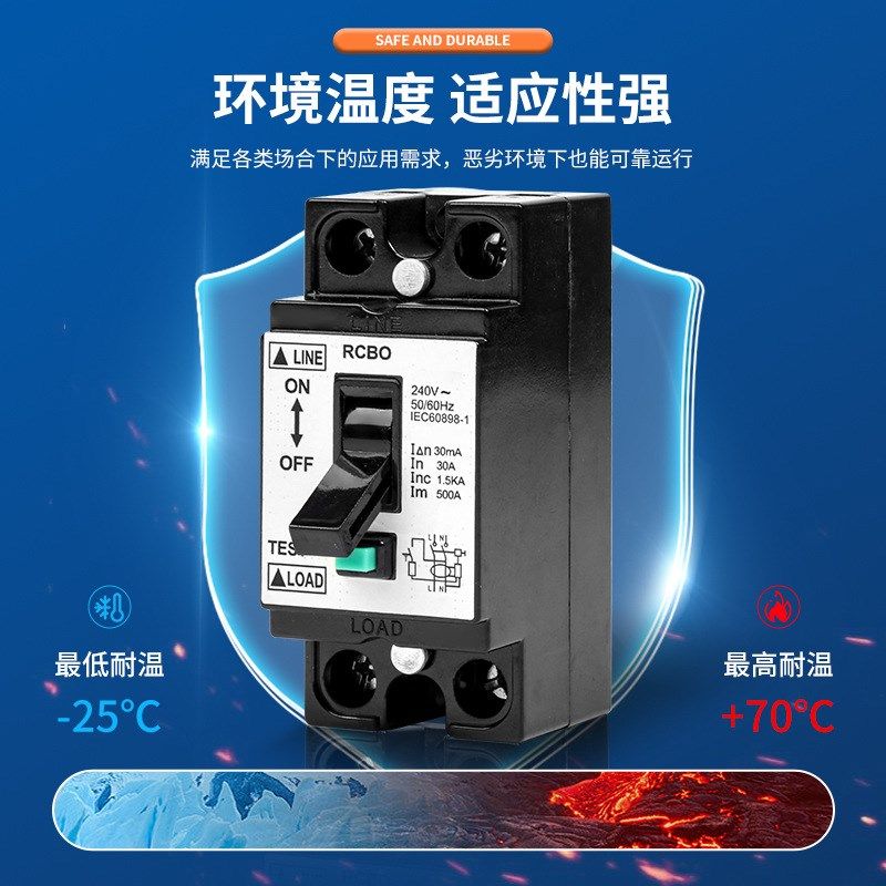 NT50小型漏电断路器漏电保护器 家用漏电保护空气开关 10A20A30A - 图1