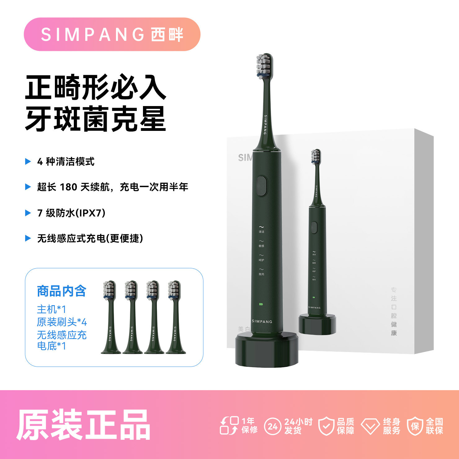 SIMPANG ���ϴ����������綯��ˢ ��Ӧʽ���߳�� ��ë���¿� 175.7Ԫ