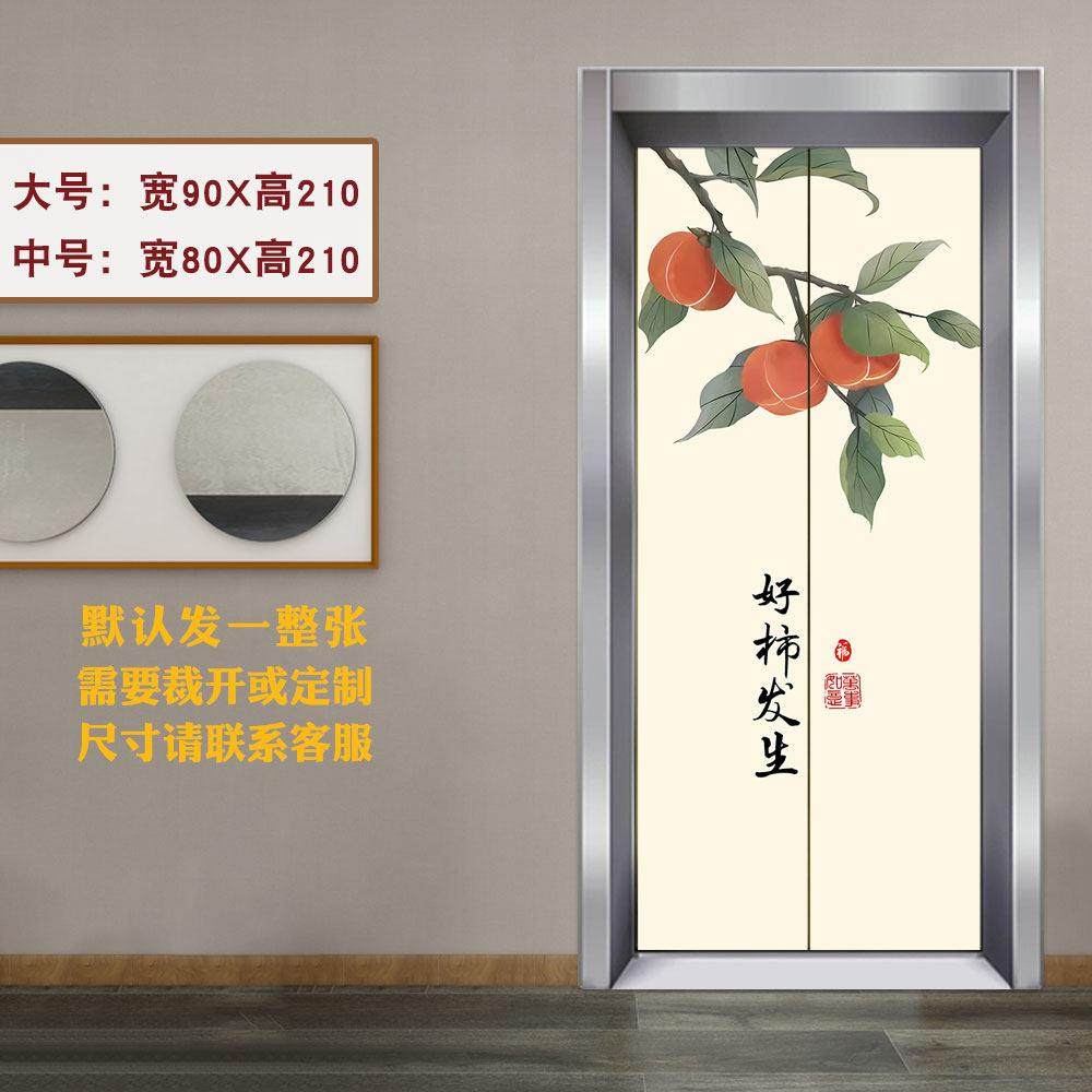 电梯门贴纸中国风装饰电梯入户门上贴的壁纸一梯一户遮丑贴画 画,淘宝优惠券,粉丝福利购,淘宝优惠卷