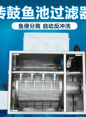 304不锈钢转鼓全自动反冲洗微滤机循环水系统鱼池滚筒过滤器