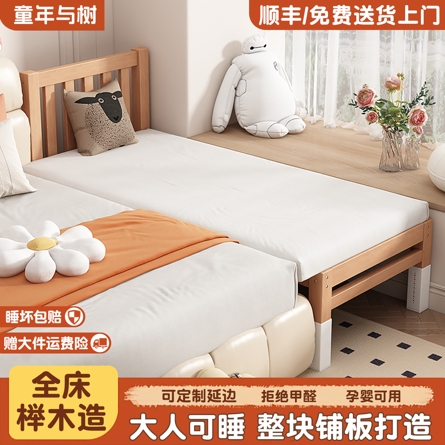 榉木宝宝婴儿拼接床加宽床边大人可睡实木儿童侧边床飘窗单人小床,淘宝优惠券,粉丝福利购,淘宝优惠卷