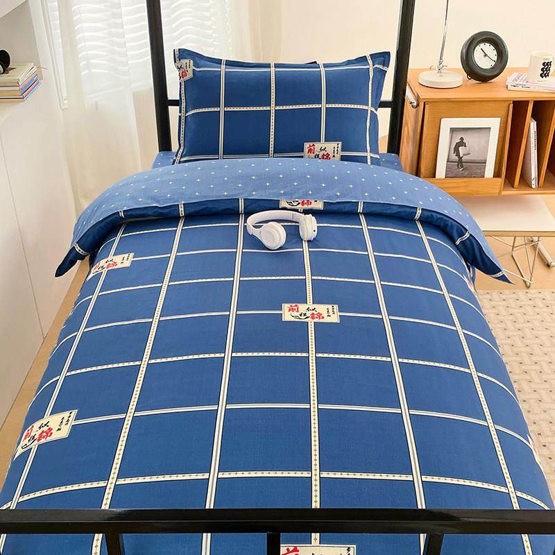 学生宿舍床单人三件套寝室上下铺床上用品被褥全套一整套被套被子,淘宝优惠券,粉丝福利购,淘宝优惠卷