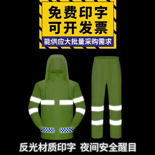 反光雨衣雨裤套装男款分体加厚全身防暴雨交通执勤环卫工人防雨服 - 图1