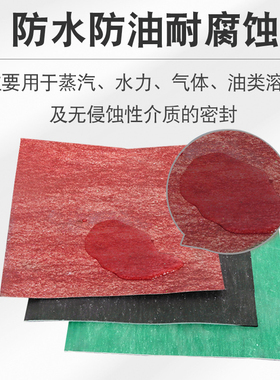 石棉橡胶板耐高压耐高温腐蚀耐油非石棉板密封垫片纸片平垫圈加工