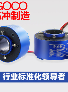 过孔电滑环过孔38.1mm4路10A电环空心轴滑环 集电环汇流环导电环