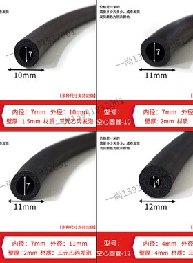 空心圆柱o型硅胶耐高温密封条橡胶条低温硅胶发泡圆管插入式圆棒
