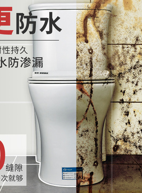玻璃胶防水防霉厨卫密封边瓷白色透明硅胶马桶强力免钉胶打胶神器