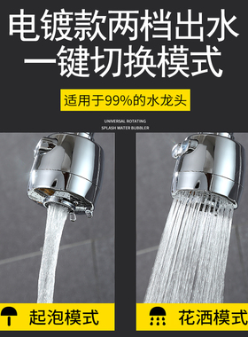 厨房水龙头防溅头加长万向管增压延伸器过滤喷头节水花洒神器家用