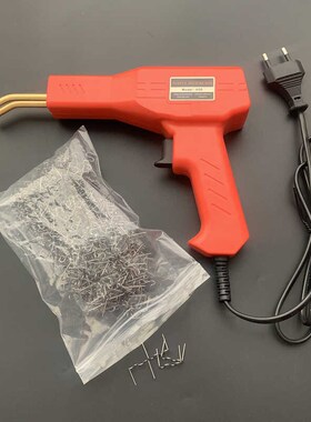 汽车保险杠修复塑料补裂痕修补焊接神器焊钉植钉钉子热熔器塑焊机