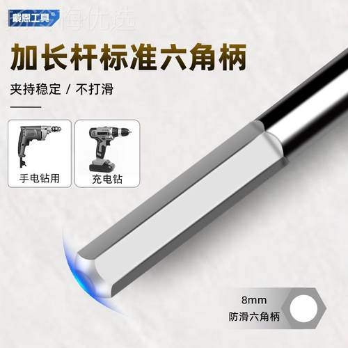 kt打瓷砖开孔加长六角NWI柄玻璃大干磁理石材全砖打孔钻头手电器 - 图0