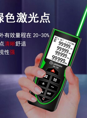 德国进口隆硕激光测距仪室内测量高精度水平仪测距神器绿光锂电直
