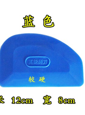 汽车原子灰刮板橡胶钣金腻子刮刀神器皮子椭圆形软刮板刮灰抹灰刀