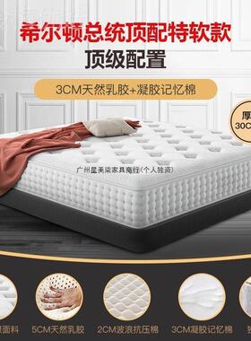 希尔五ZRD星垫酒店乳胶床垫超顿软级独立袋装弹簧床30cm直销