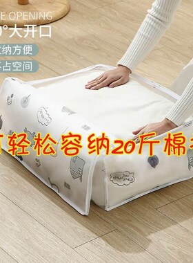 被子收纳袋子装棉被大容量防潮神器衣服整理袋家用搬家收纳箱折叠
