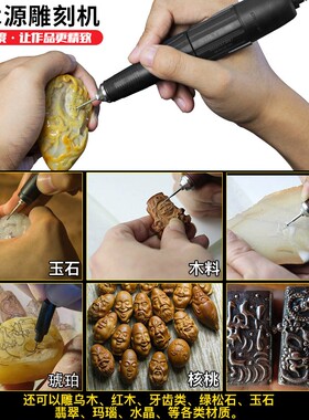 水木源玉石雕刻机木雕核雕琥珀蜜蜡小型电子机牙机打磨机电磨工具