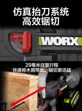 威克士马刀锯WU501无刷锂电多功能往复锯家用充电式电锯电动工具