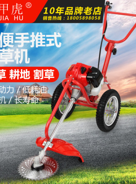 厂家直销手推式汽油割草机多功能小型锄草除草机手扶式松土机家用