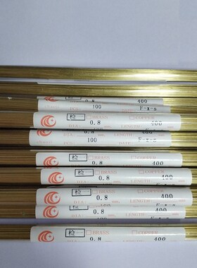 打孔机铜管火花机穿孔机电极铜管1.0铜棒0.5单孔铜管0.7电极包邮