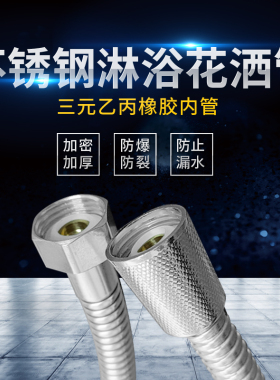 不锈钢淋浴花洒管袋装1.2 1.5 2米加密防爆进水软管花洒头连接管