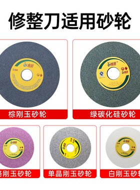 金信金刚笔修砂轮外圆磨床修整器R0.3成形修整笔R角成型修刀修正