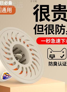 卫生间地漏防味臭防内芯通用虫厕所防水下水管道防返臭密封闭XQT