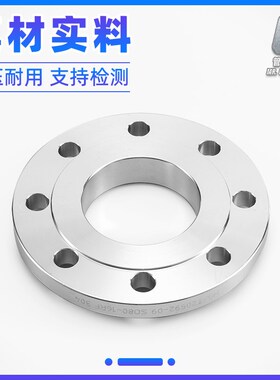 304不锈钢SO法兰片国标16RF美标150LB带颈平焊法兰盘A管dn50 100