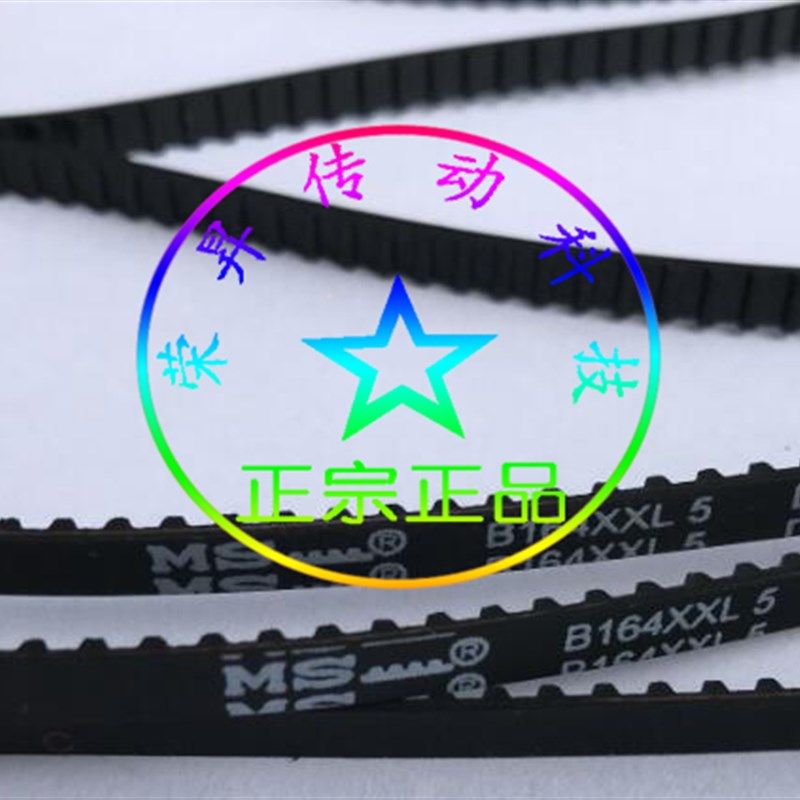 MS B164XXL 5 DO NOT CRIMP家用电动多功能缝纫机皮带专用皮带,淘宝优惠券,粉丝福利购,淘宝优惠卷