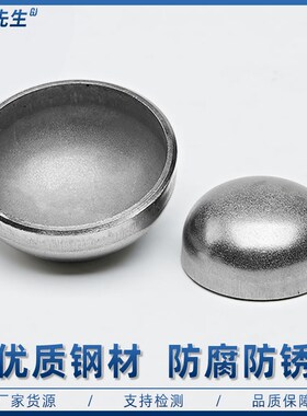 304不锈钢焊接封头椭圆管帽厚度6/8MM工业堵头冲压管件Φ76-1200