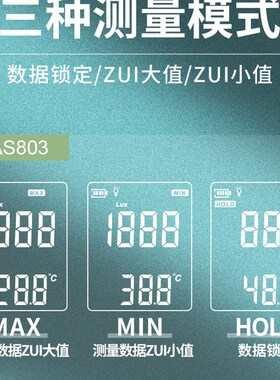 希玛数字照度计光照计测光仪高精度测试仪亮度计光度计照度测量仪
