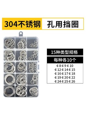 65m锰钢A型轴用挡圈不锈钢孔用C形内卡簧弹性E型卡黄外卡钳套装