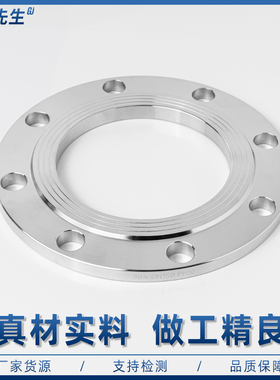 304不锈钢凸缘化工部锻打HG/T20592国标平焊对焊板式法兰片PN25
