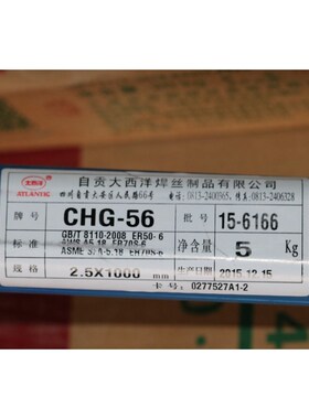 大西洋TIG-50 CHG-56/56R碳钢氩弧焊丝 2.0 2.4 3.2mm 铁丝J50-6