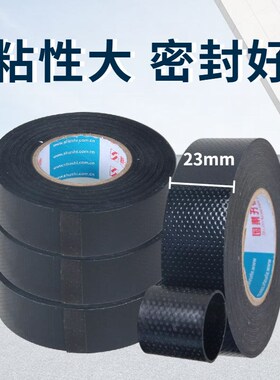 激光机高压胶带激光管密封高压线绝缘橡胶自粘带防水胶布雕刻配件