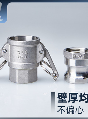 不锈钢快速接头公母头AD型内螺纹阴阳端水管活接卡扣式扳把式46分
