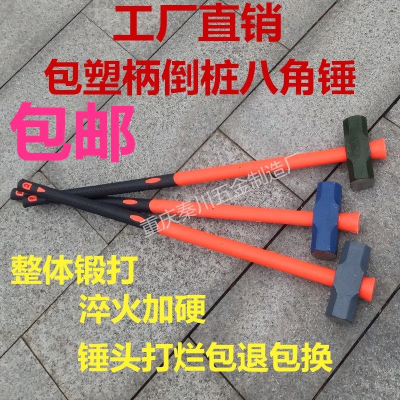 八角锤纤维倒桩带柄健身长柄大铁锤防震消防锻打专业石头锤,淘宝优惠券,粉丝福利购,淘宝优惠卷
